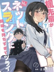 漫画改编图鉴封面